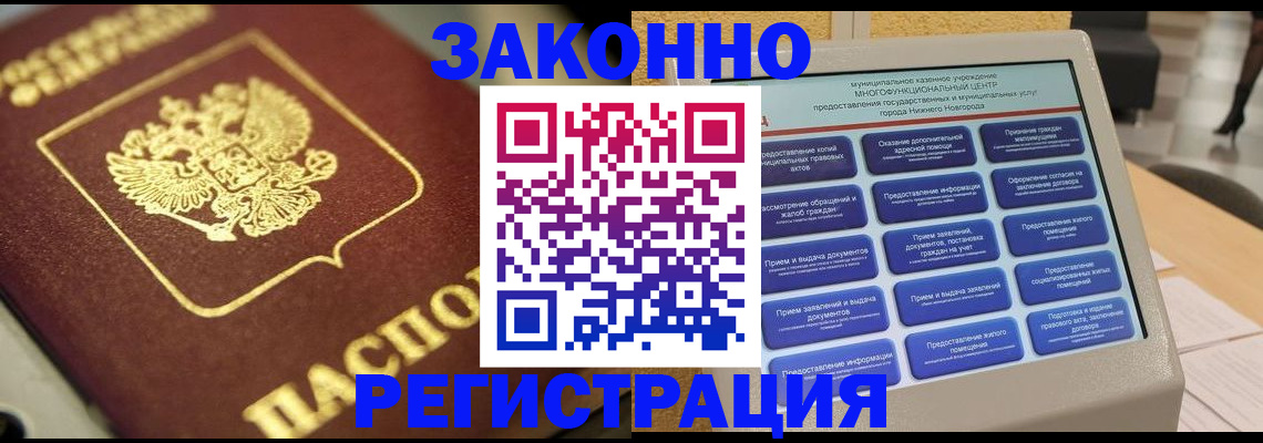 временная регистрация 2025 в Минеральных Водах